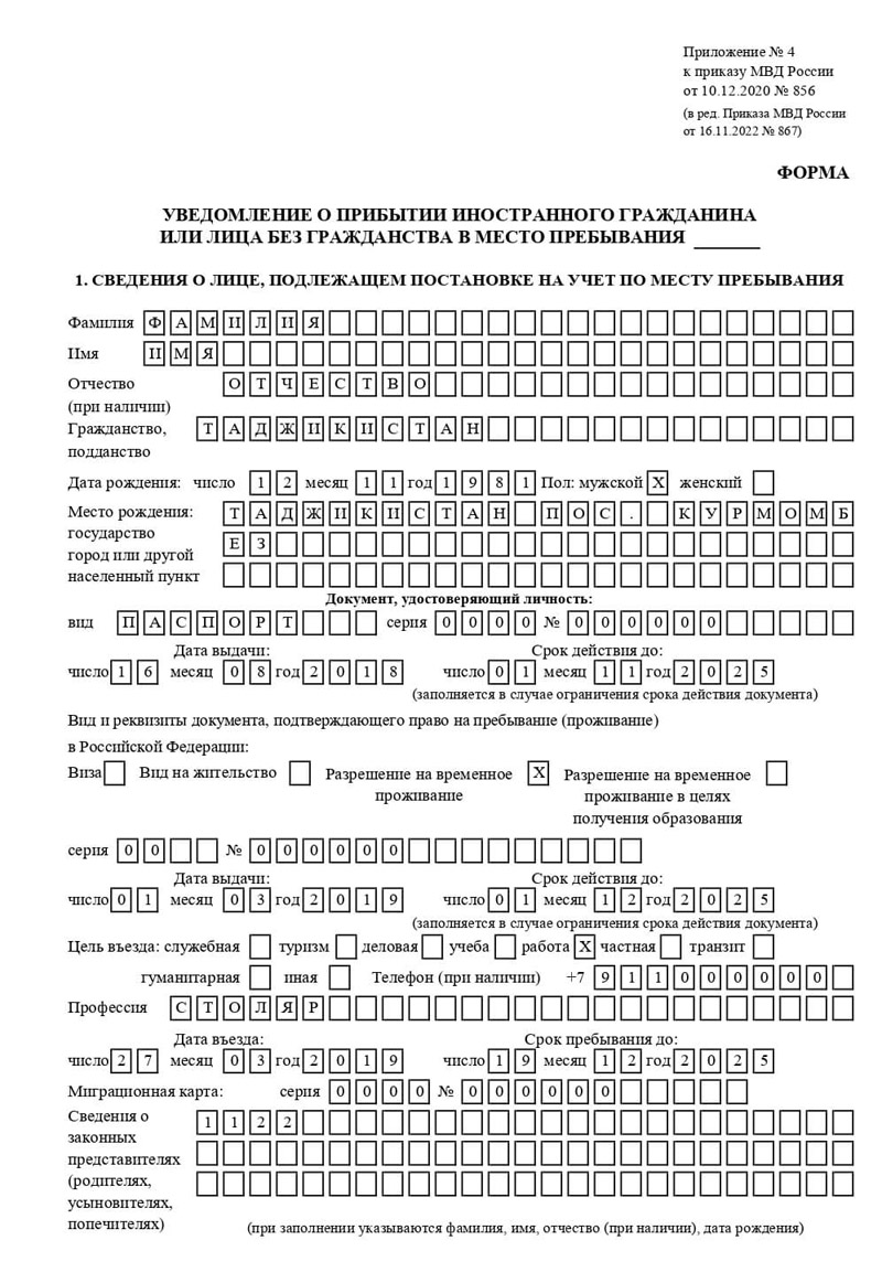 временная регистрация в Коммунаре